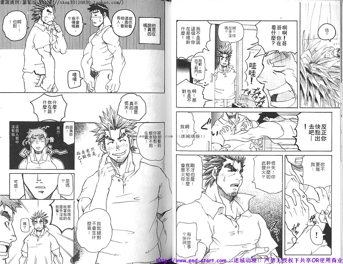 筋肉男 Vol.4 [中国翻訳]