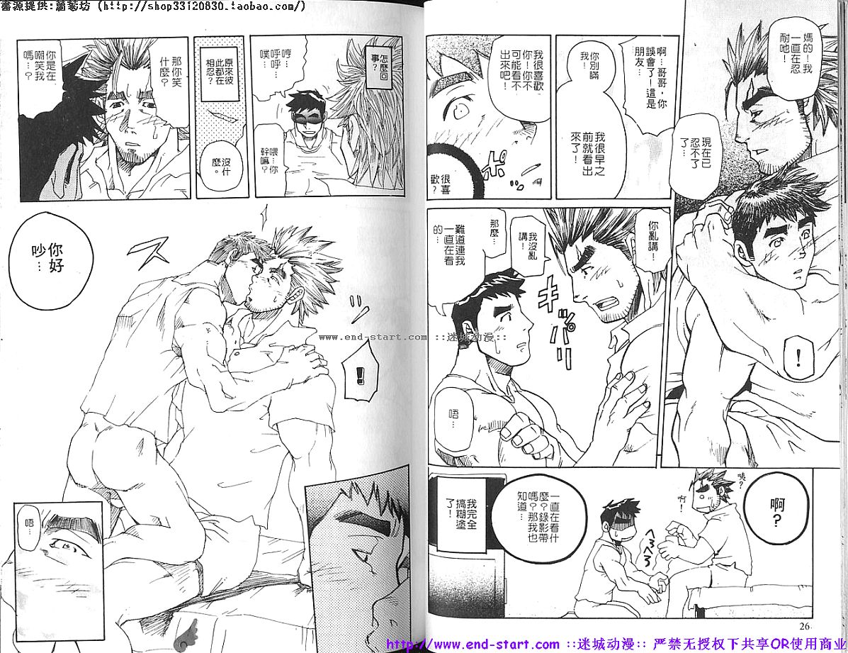 筋肉男 Vol.4 [中国翻訳]