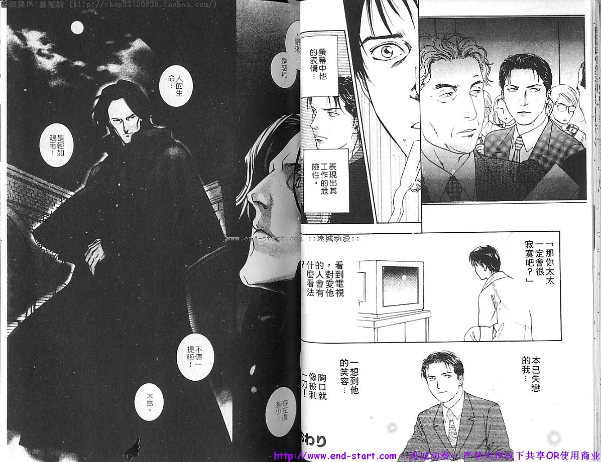 筋肉男 Vol.4 [中国翻訳]