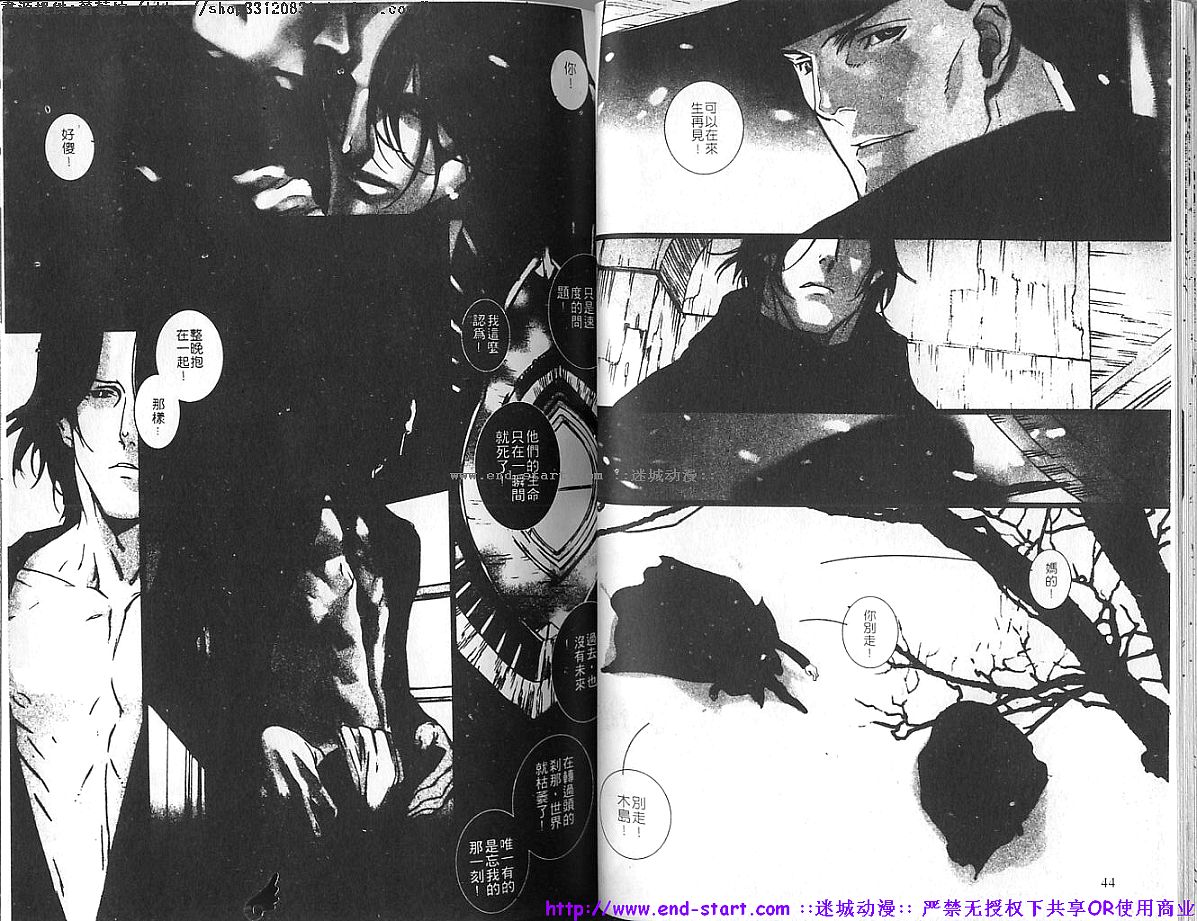 筋肉男 Vol.4 [中国翻訳]