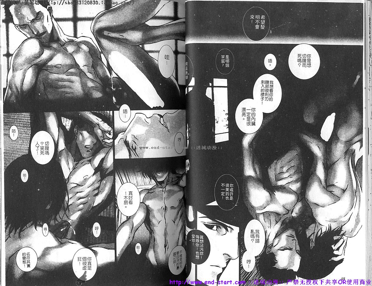 筋肉男 Vol.4 [中国翻訳]