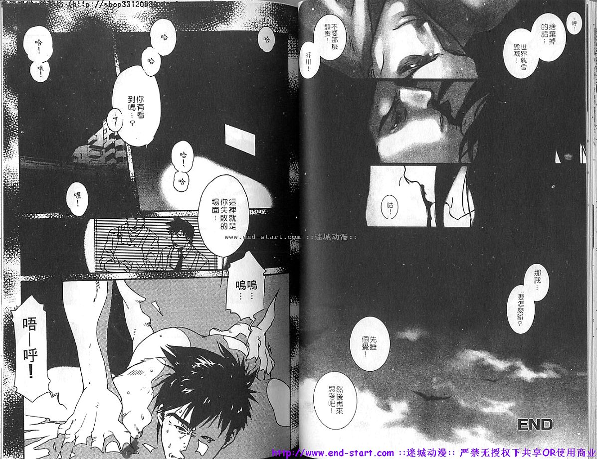 筋肉男 Vol.4 [中国翻訳]