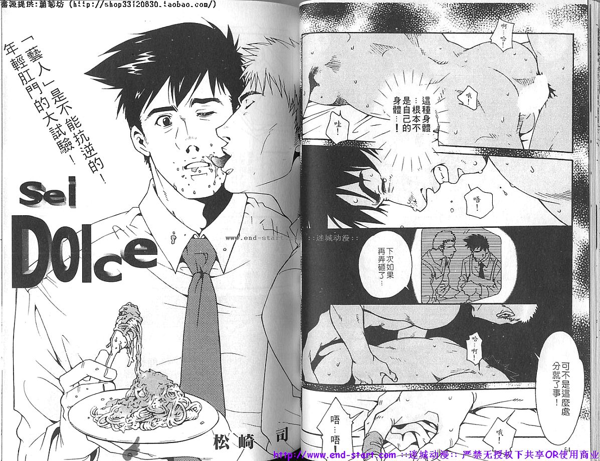 筋肉男 Vol.4 [中国翻訳]