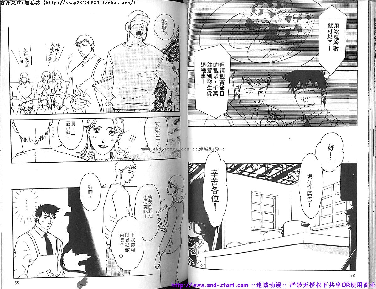 筋肉男 Vol.4 [中国翻訳]