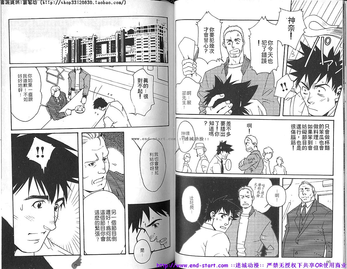 筋肉男 Vol.4 [中国翻訳]