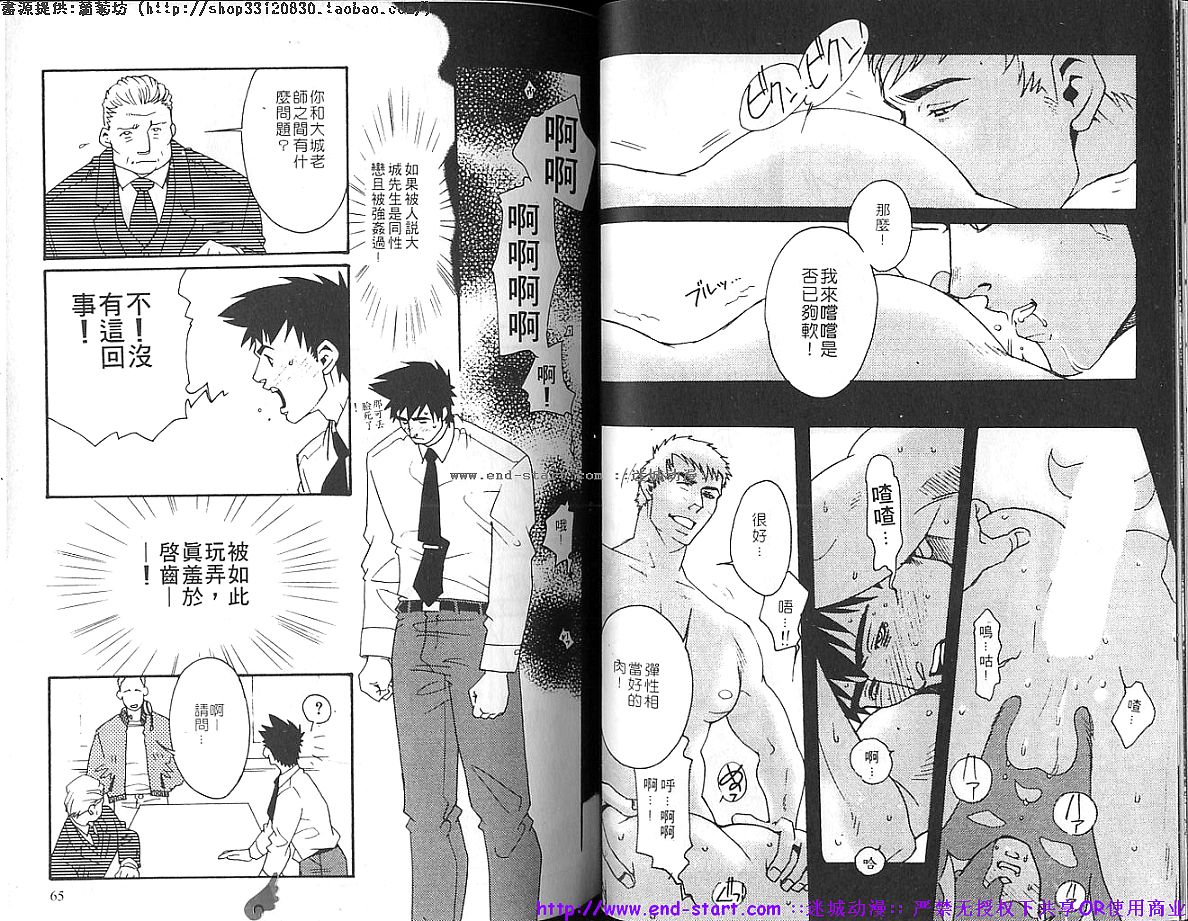 筋肉男 Vol.4 [中国翻訳]