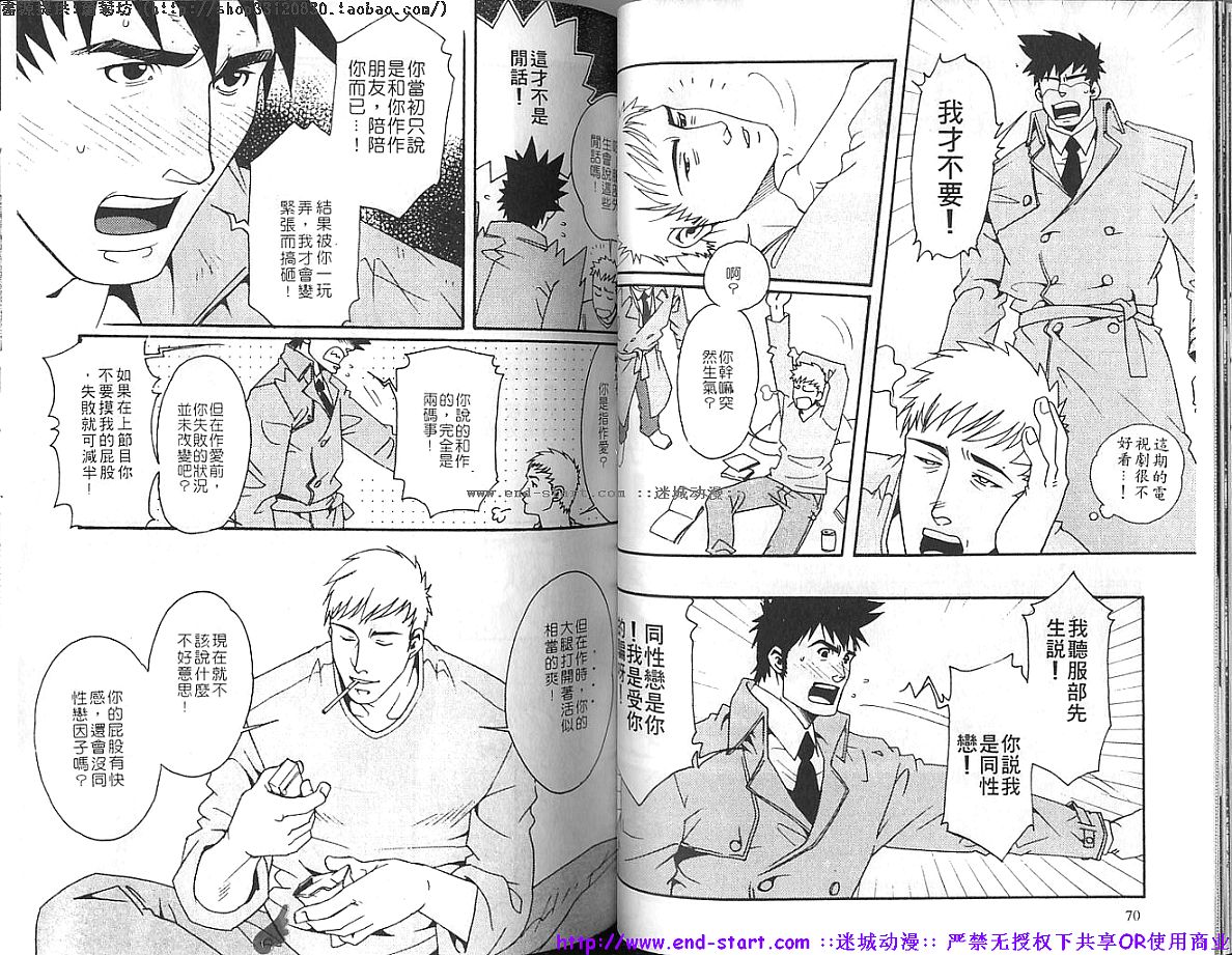 筋肉男 Vol.4 [中国翻訳]