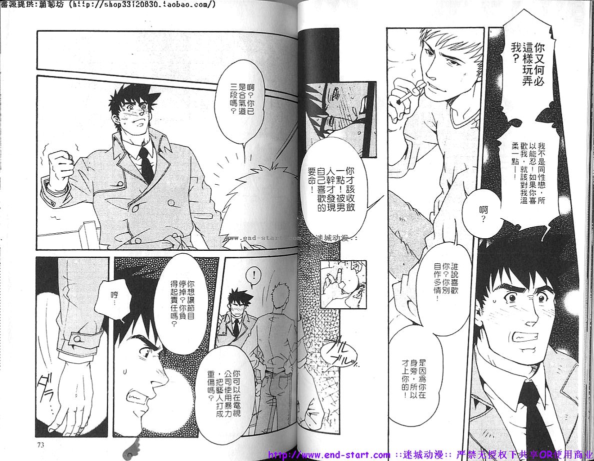 筋肉男 Vol.4 [中国翻訳]