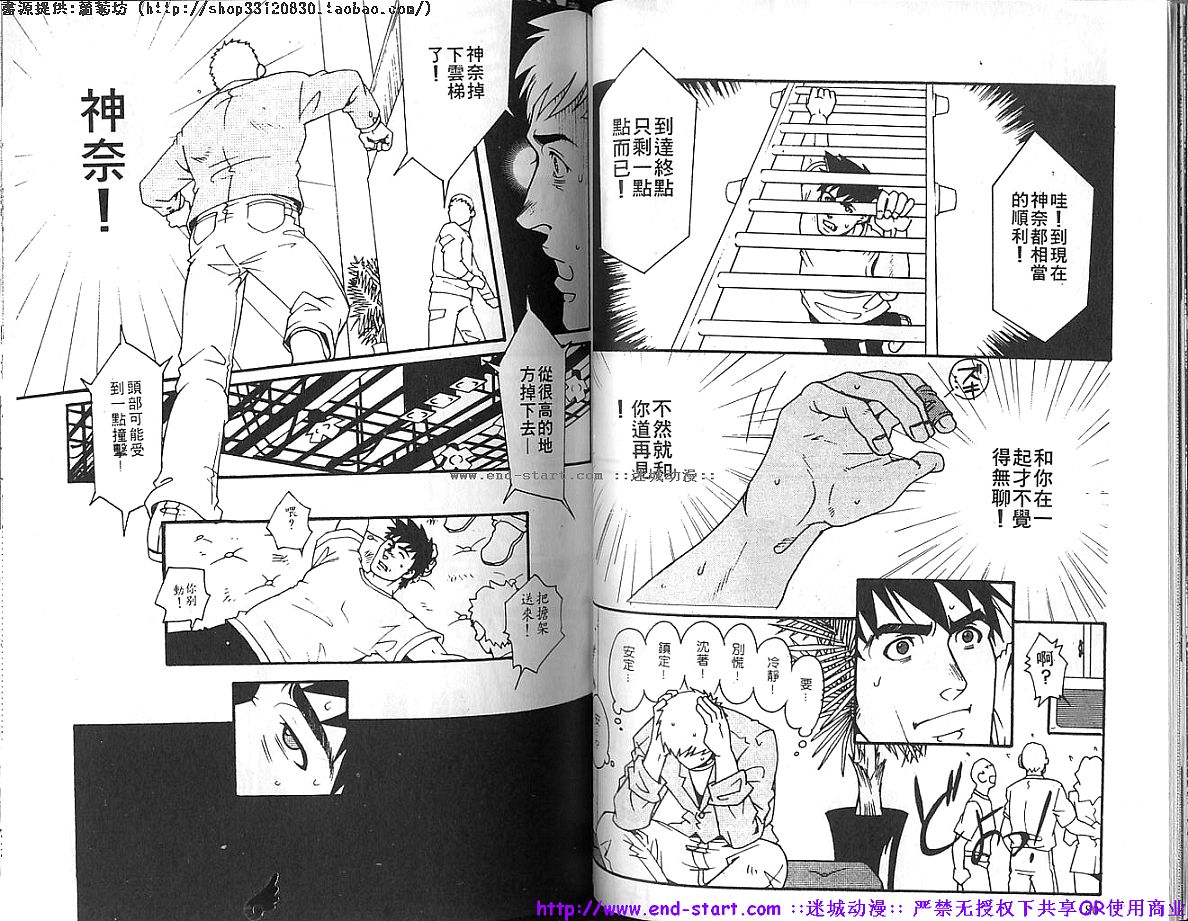 筋肉男 Vol.4 [中国翻訳]