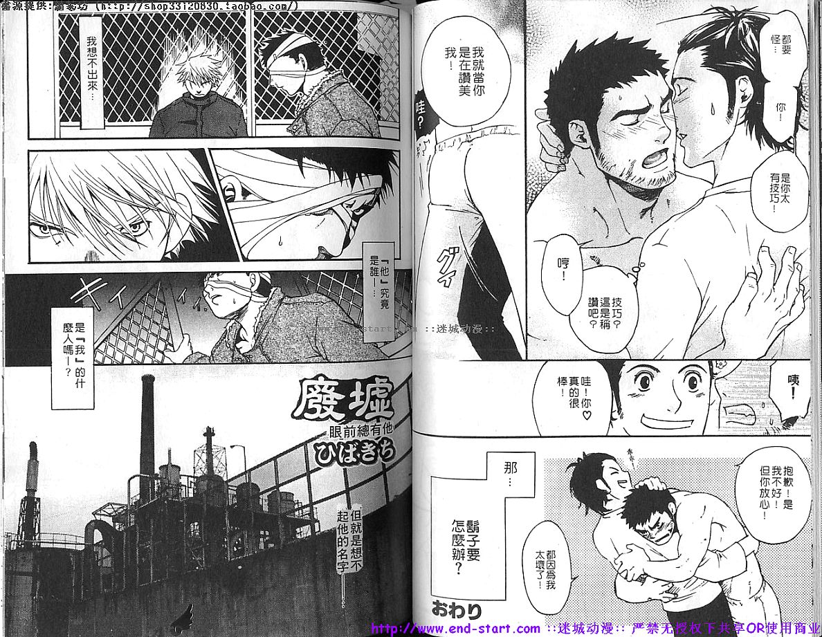 筋肉男 Vol.4 [中国翻訳]