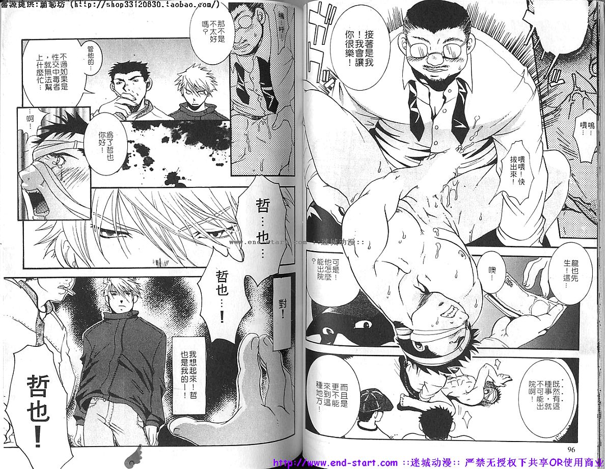 筋肉男 Vol.4 [中国翻訳]