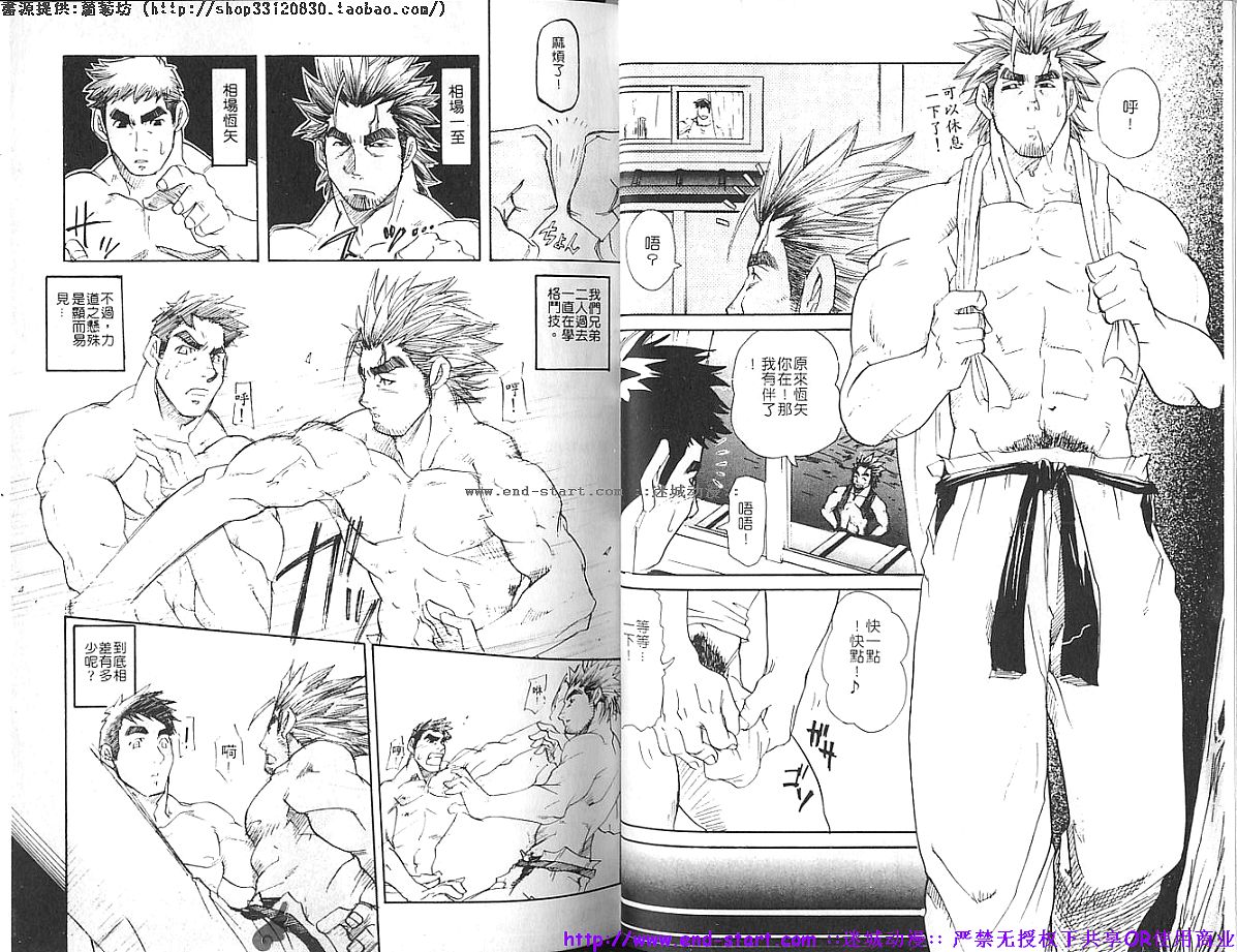 筋肉男 Vol.4 [中国翻訳]
