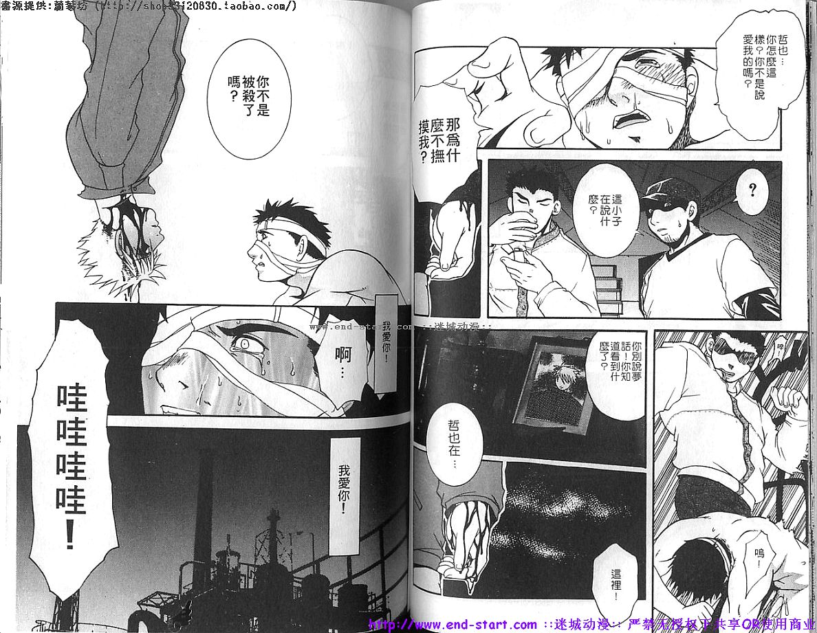 筋肉男 Vol.4 [中国翻訳]