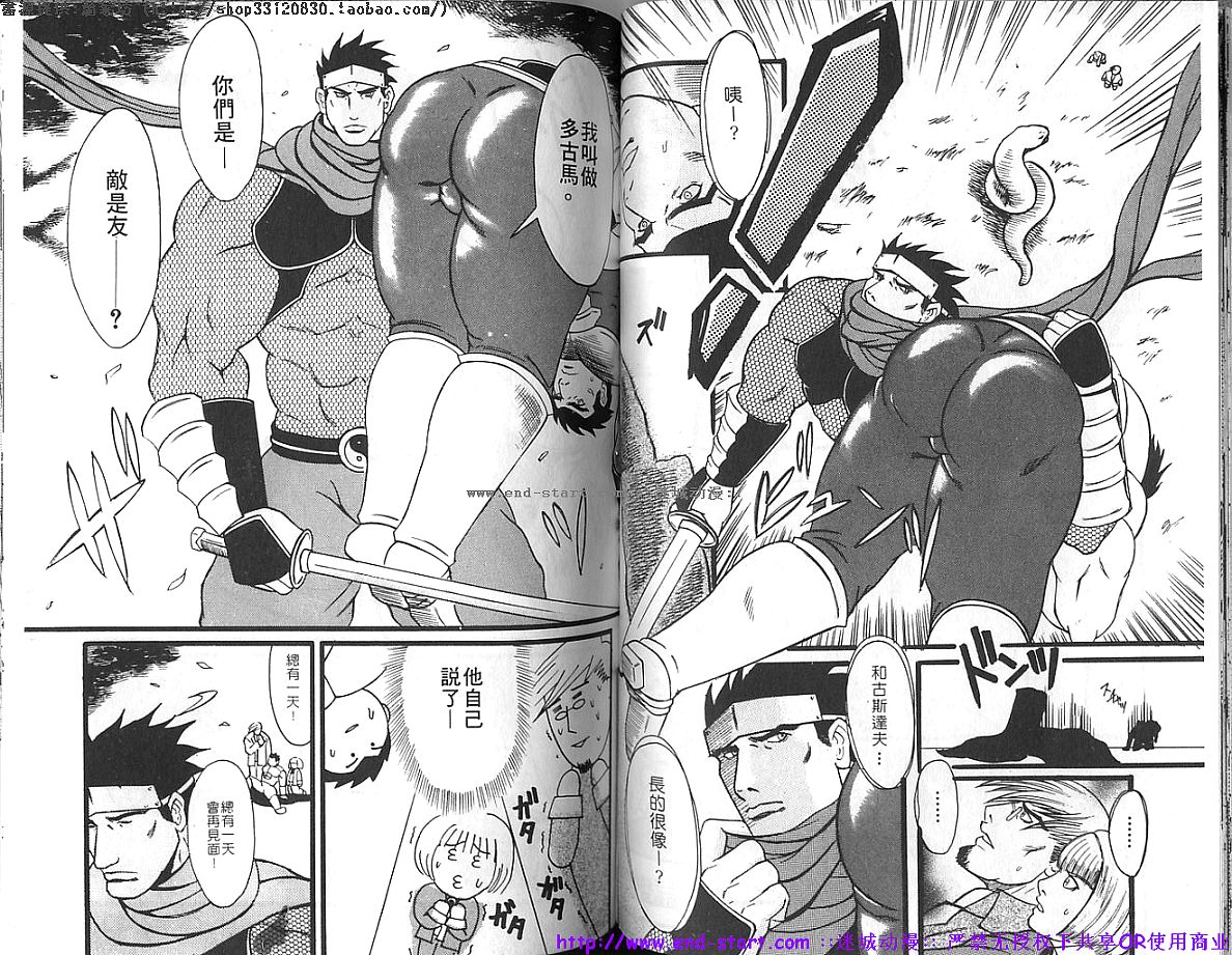 筋肉男 Vol.4 [中国翻訳]
