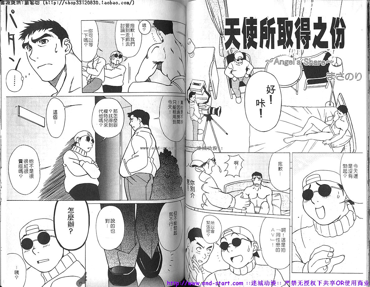 筋肉男 Vol.4 [中国翻訳]