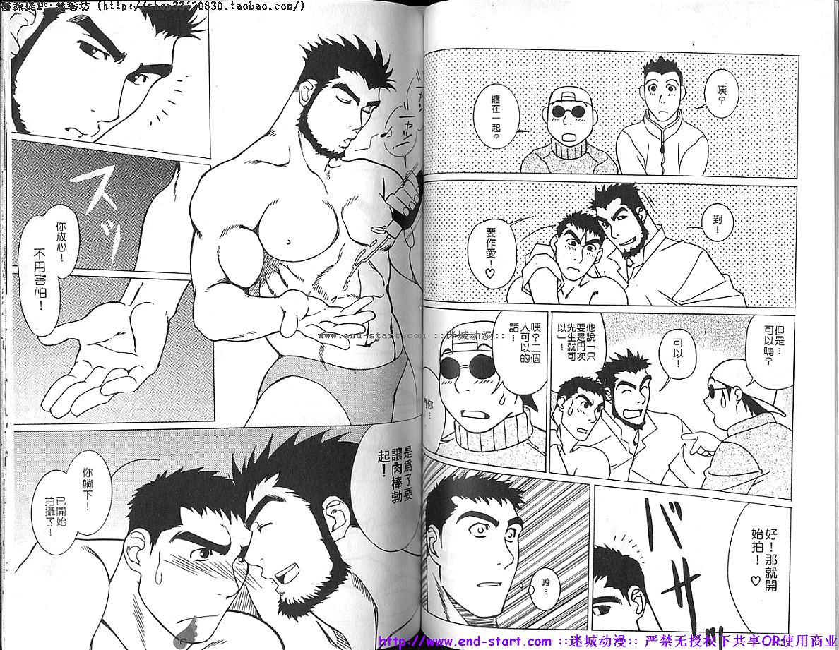 筋肉男 Vol.4 [中国翻訳]