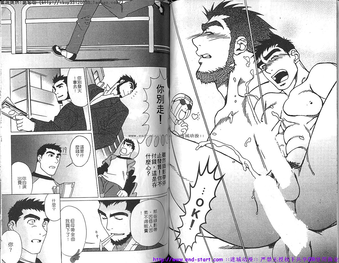 筋肉男 Vol.4 [中国翻訳]