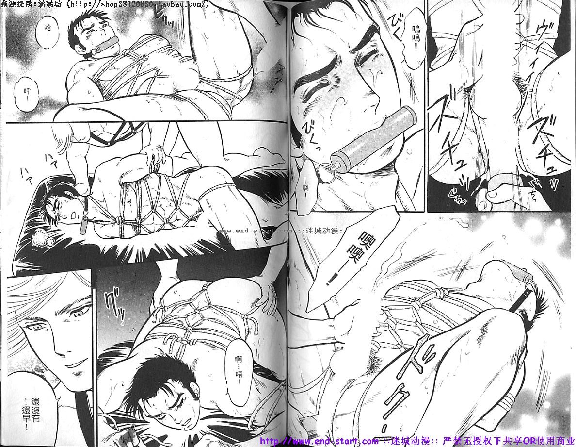 筋肉男 Vol.4 [中国翻訳]