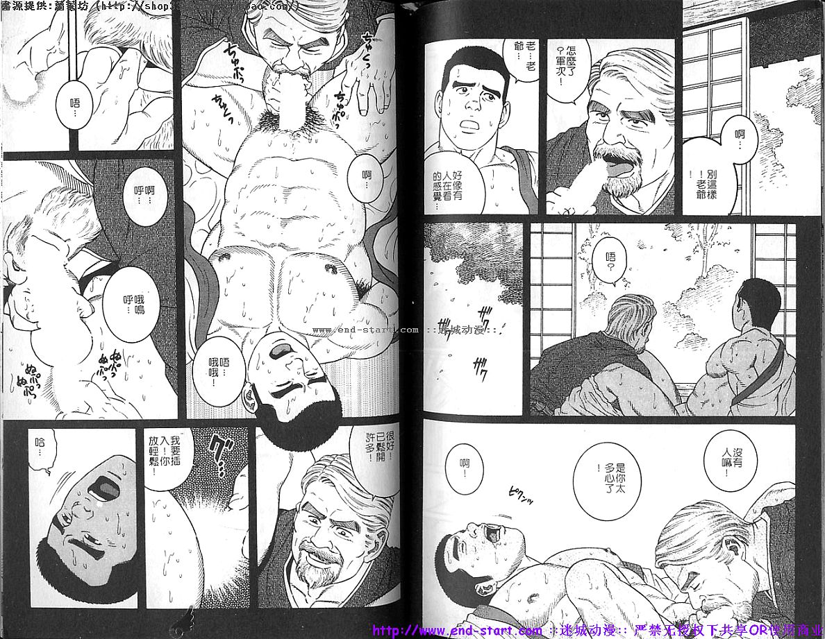 筋肉男 Vol.4 [中国翻訳]