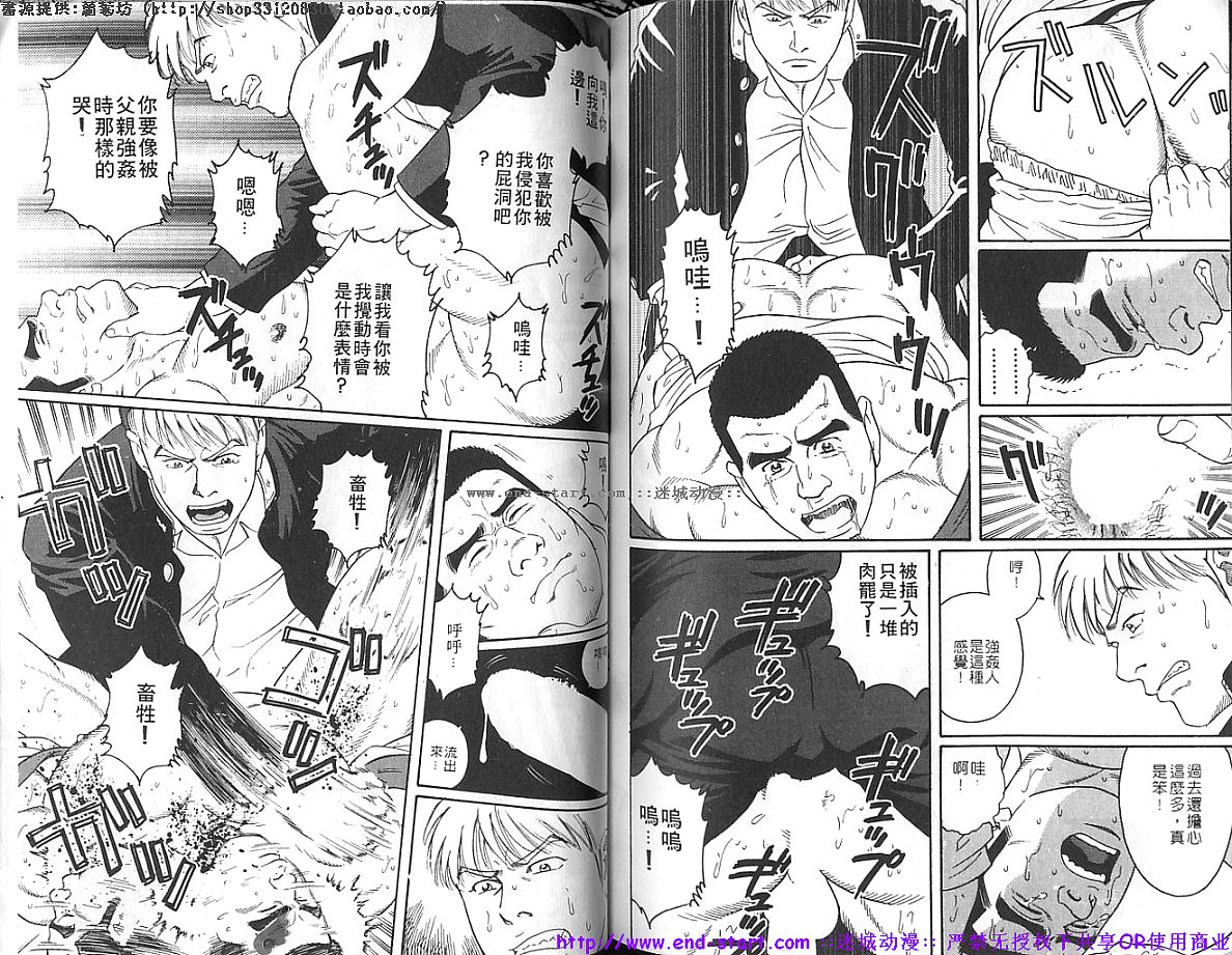 筋肉男 Vol.4 [中国翻訳]