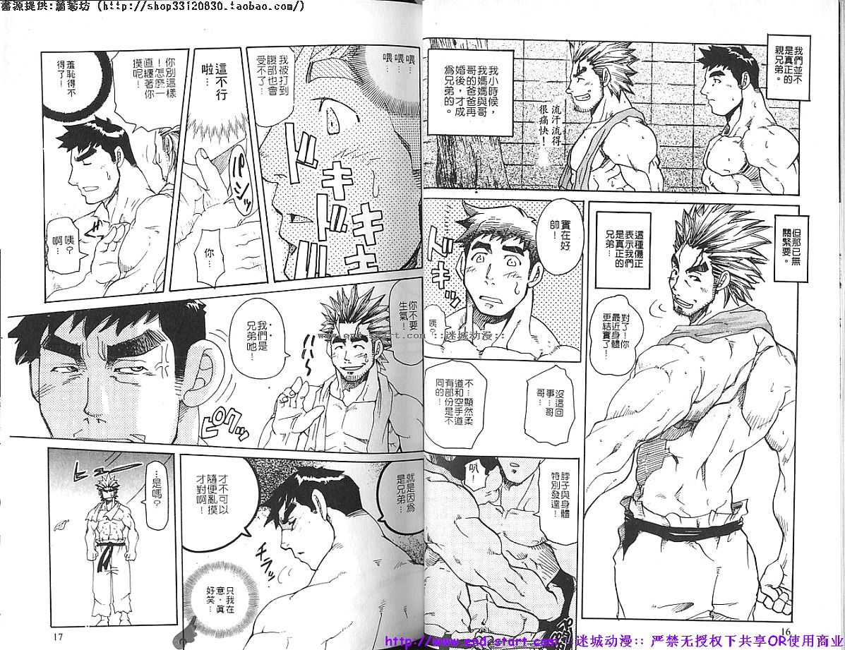 筋肉男 Vol.4 [中国翻訳]