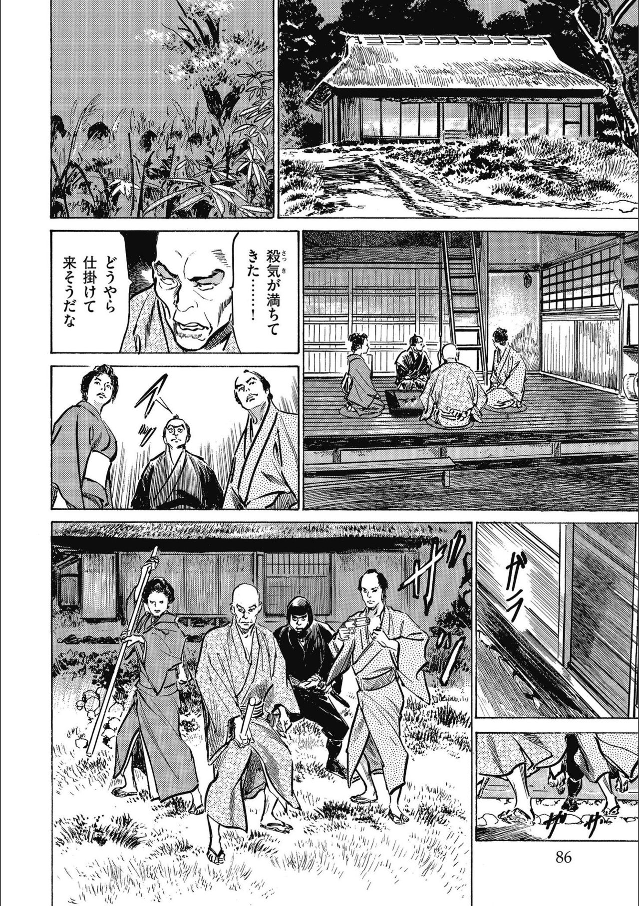 [八月薫] 天保桃色水滸伝 3