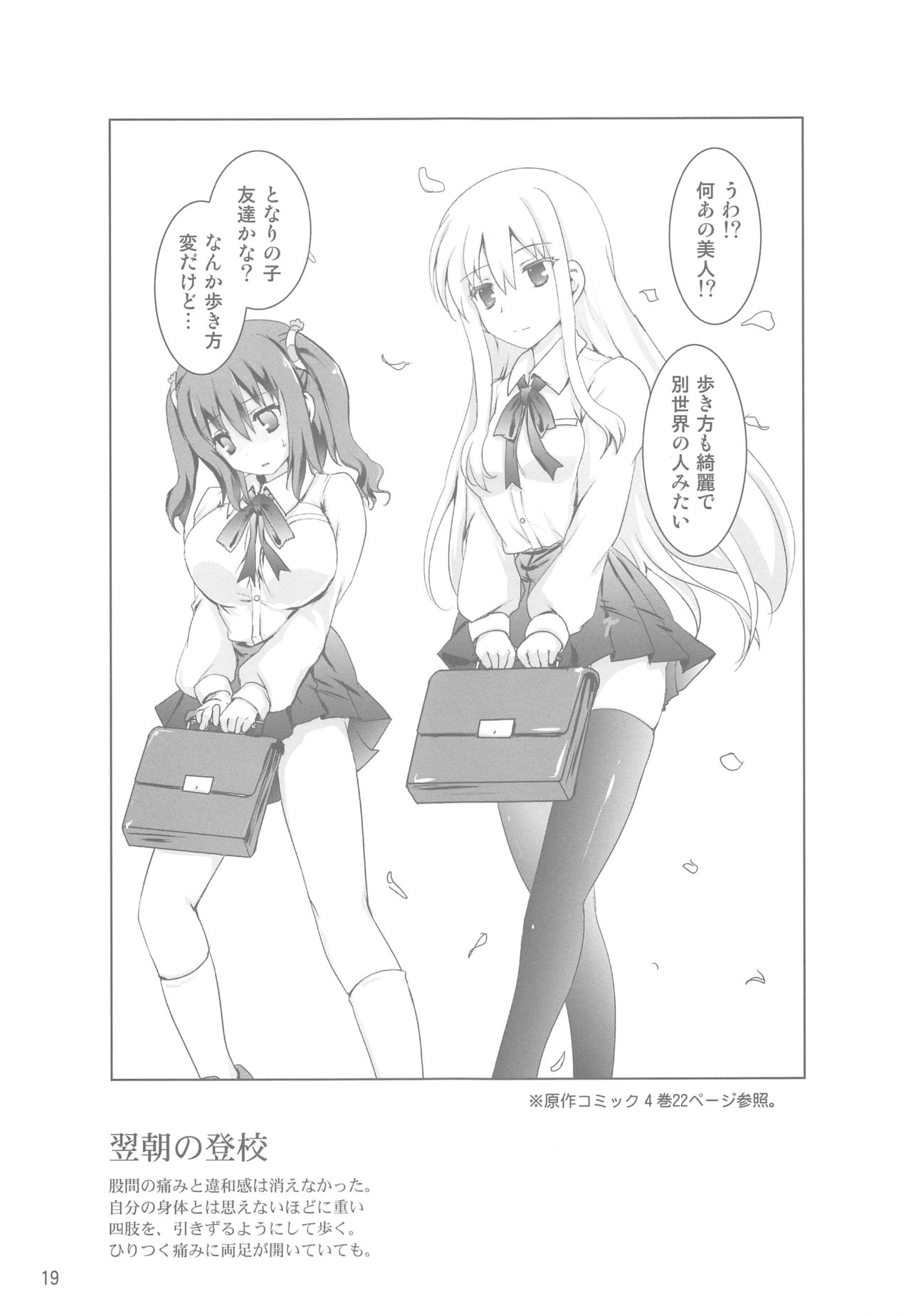 (C88) [歩く電波塔の会 (きむら秀一)] 魔性の海老名ちゃん (干物妹!うまるちゃん)