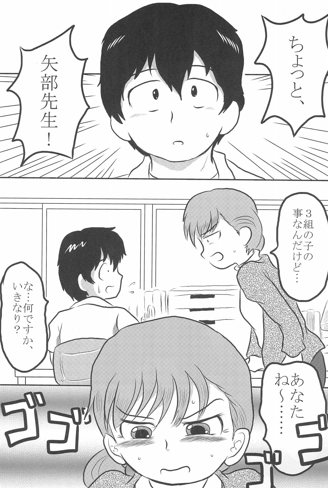 [宝玉伝説 (よろず)] パンツだから恥ずかしいに決まってるじゃないの!! (みつどもえ)