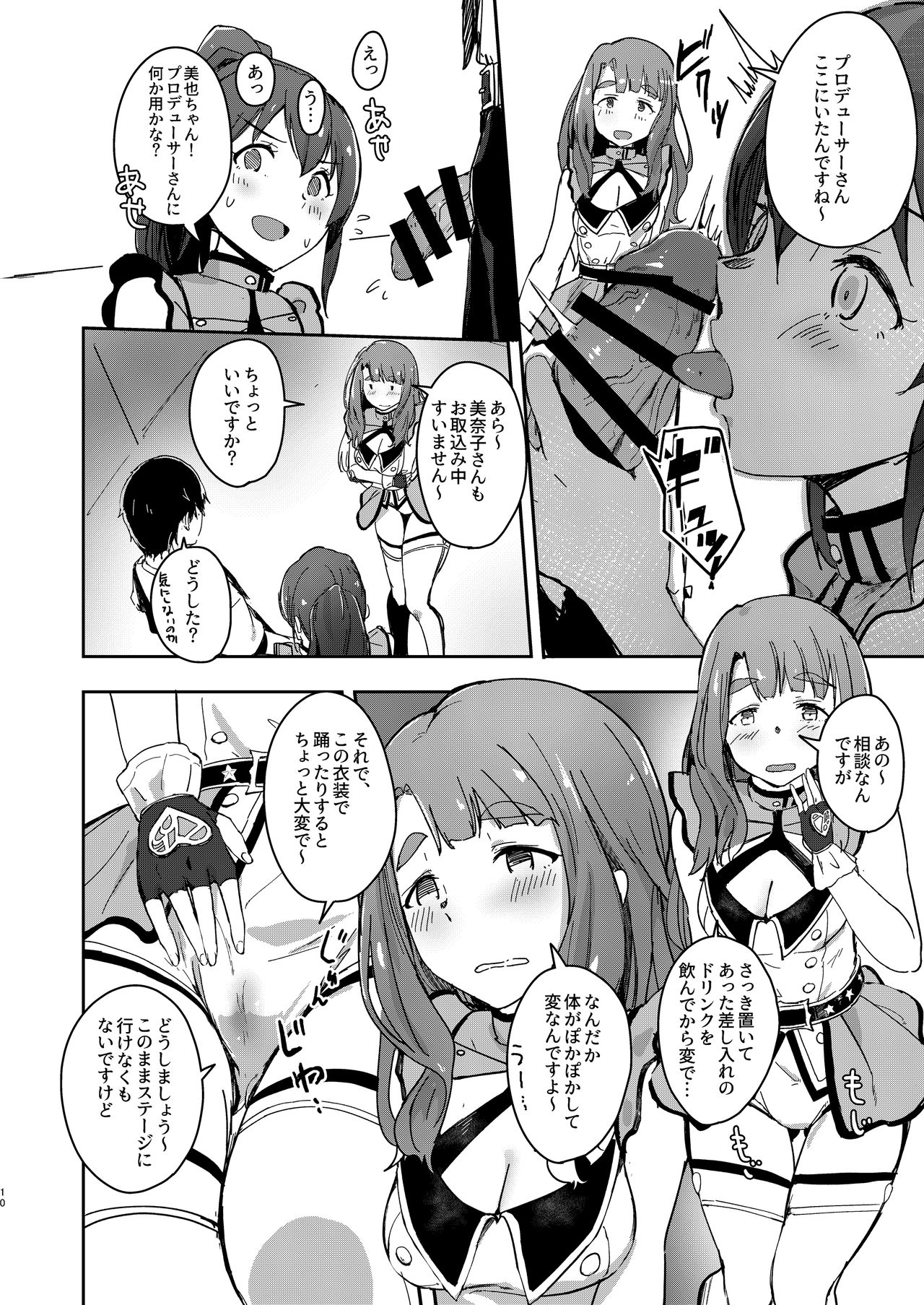 (C96) [ろかたあるき (秋乃こみち)] TOP! CLOVER BOOK + おまけ (アイドルマスター ミリオンライブ!)