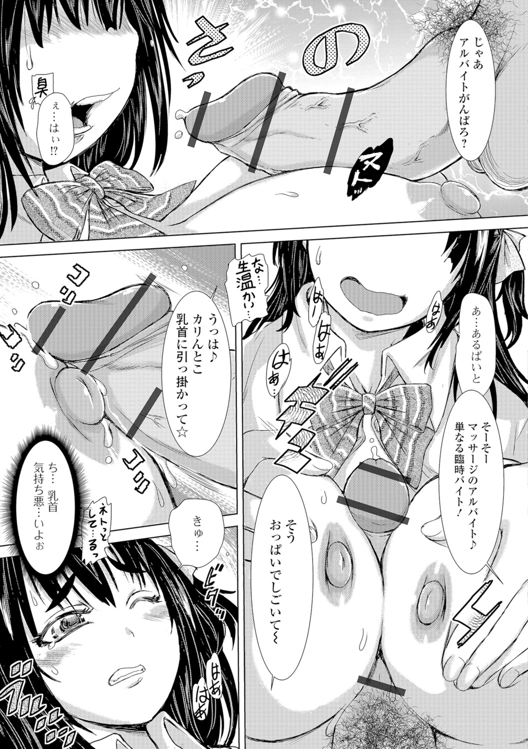 [石野鐘音] この娘フェロ悶♥モれてます! [DL版]