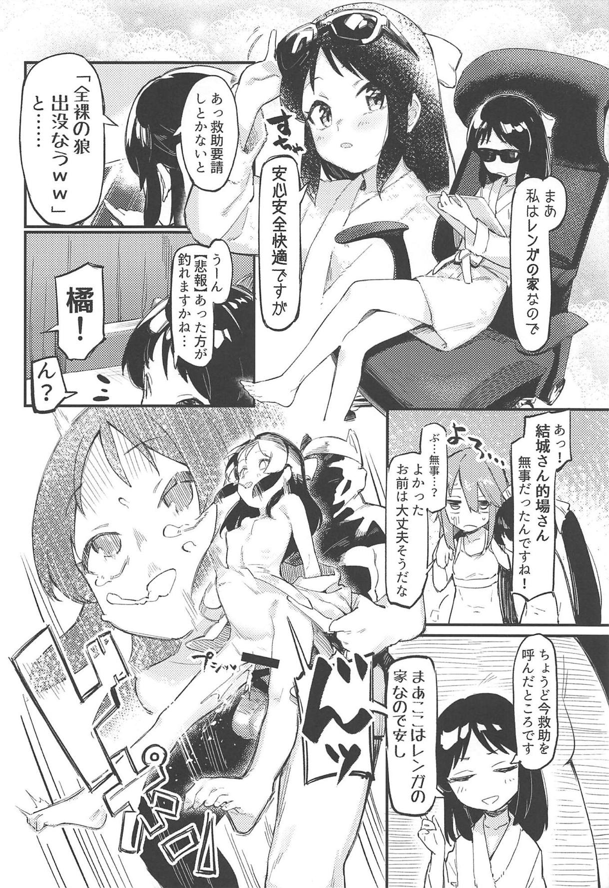 (シンデレラ☆ステージ7STEP) [むちまろ] 3匹の子ぶたごっこ! (アイドルマスター シンデレラガールズ)