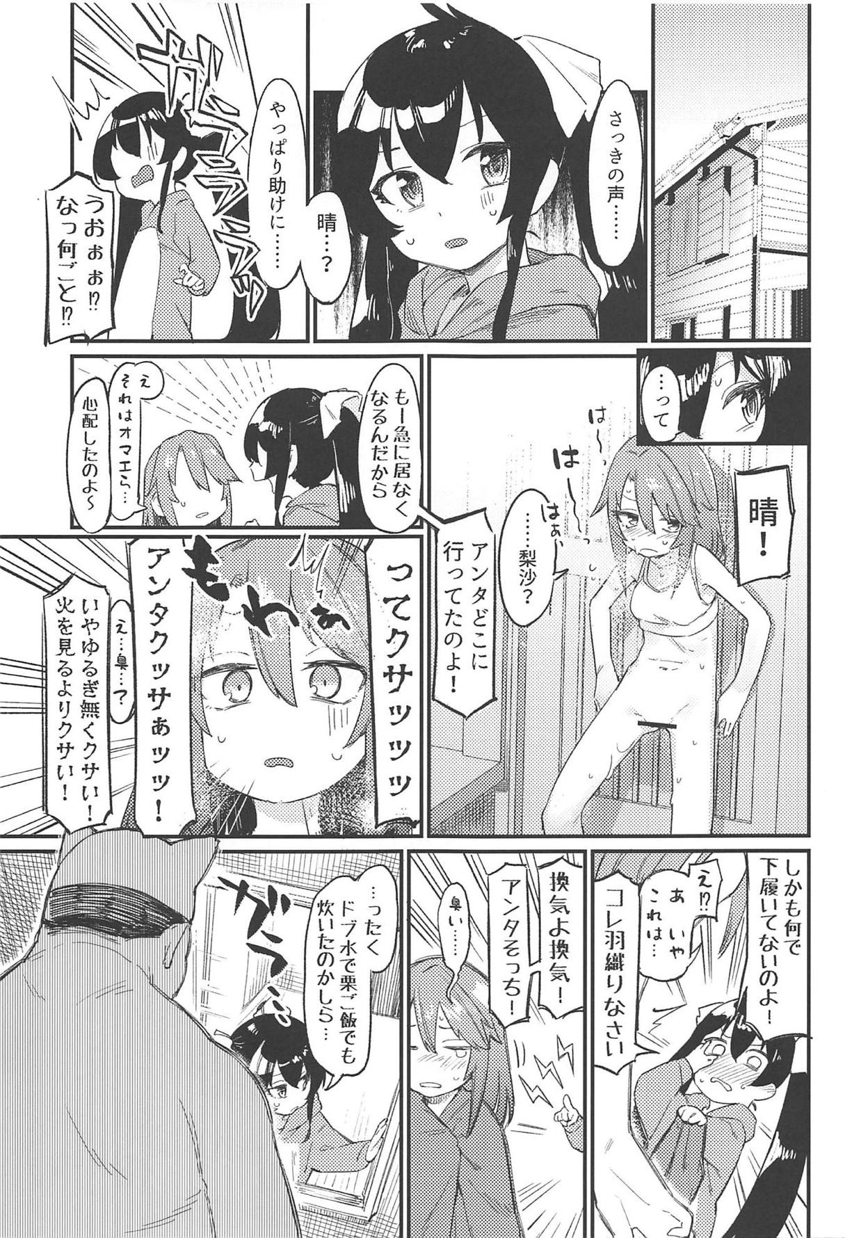 (シンデレラ☆ステージ7STEP) [むちまろ] 3匹の子ぶたごっこ! (アイドルマスター シンデレラガールズ)