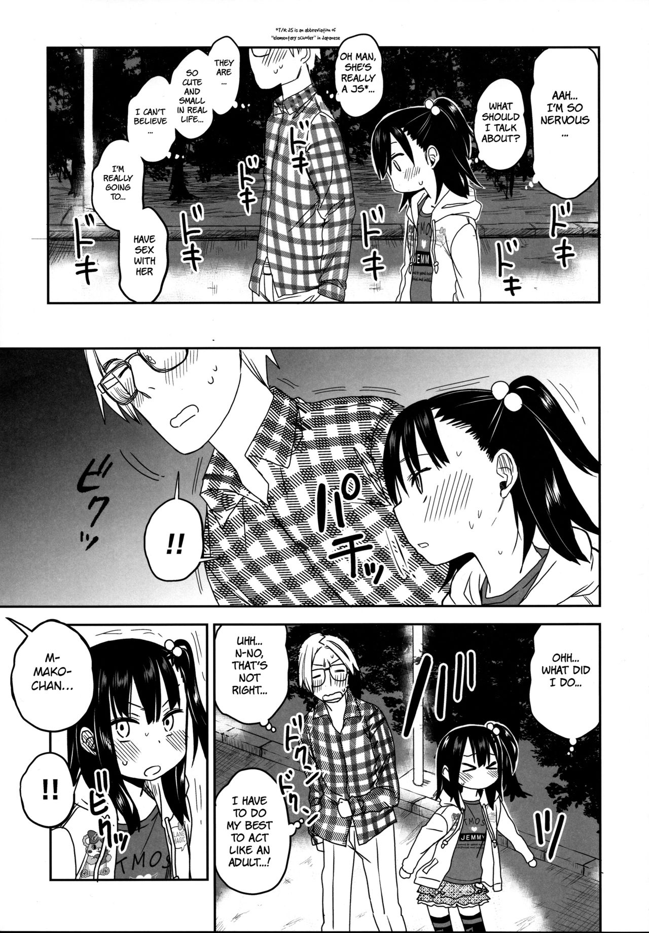 (COMIC1☆15) [アレクササンダー (荒草まほん)] 隣のマコちゃん Season 2 Vol. 2 [英訳]