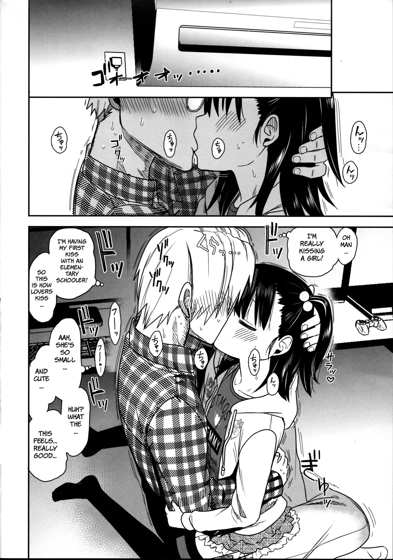 (COMIC1☆15) [アレクササンダー (荒草まほん)] 隣のマコちゃん Season 2 Vol. 2 [英訳]