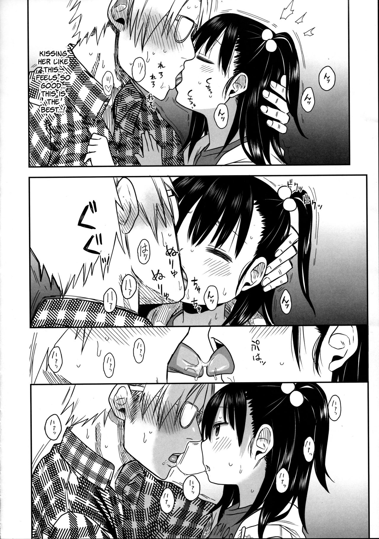 (COMIC1☆15) [アレクササンダー (荒草まほん)] 隣のマコちゃん Season 2 Vol. 2 [英訳]