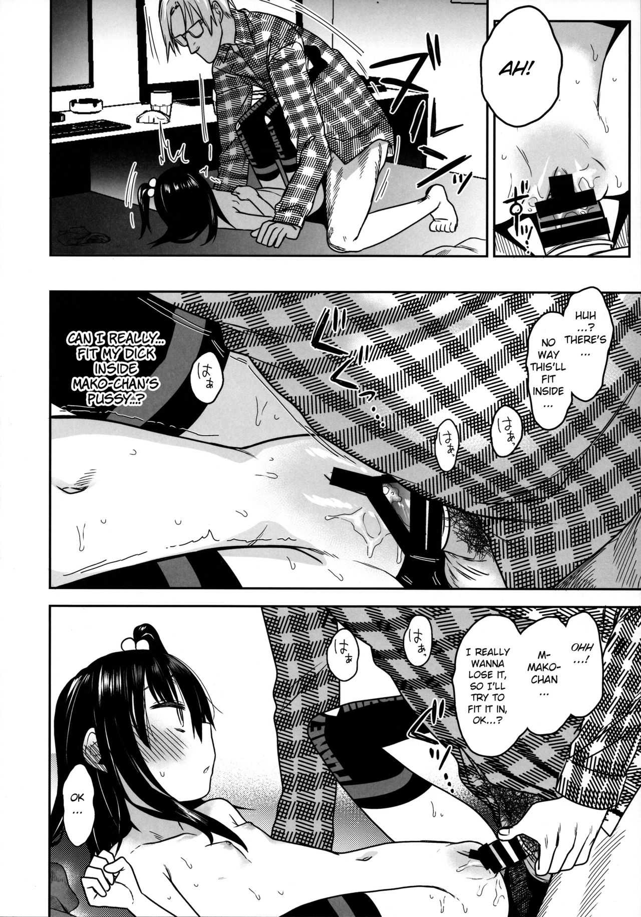 (COMIC1☆15) [アレクササンダー (荒草まほん)] 隣のマコちゃん Season 2 Vol. 2 [英訳]