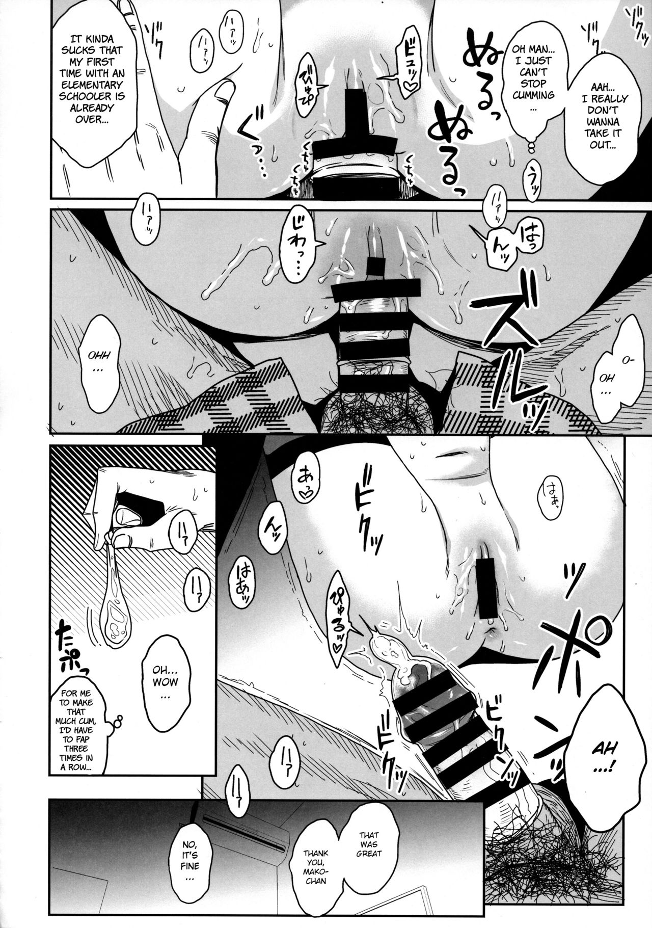 (COMIC1☆15) [アレクササンダー (荒草まほん)] 隣のマコちゃん Season 2 Vol. 2 [英訳]