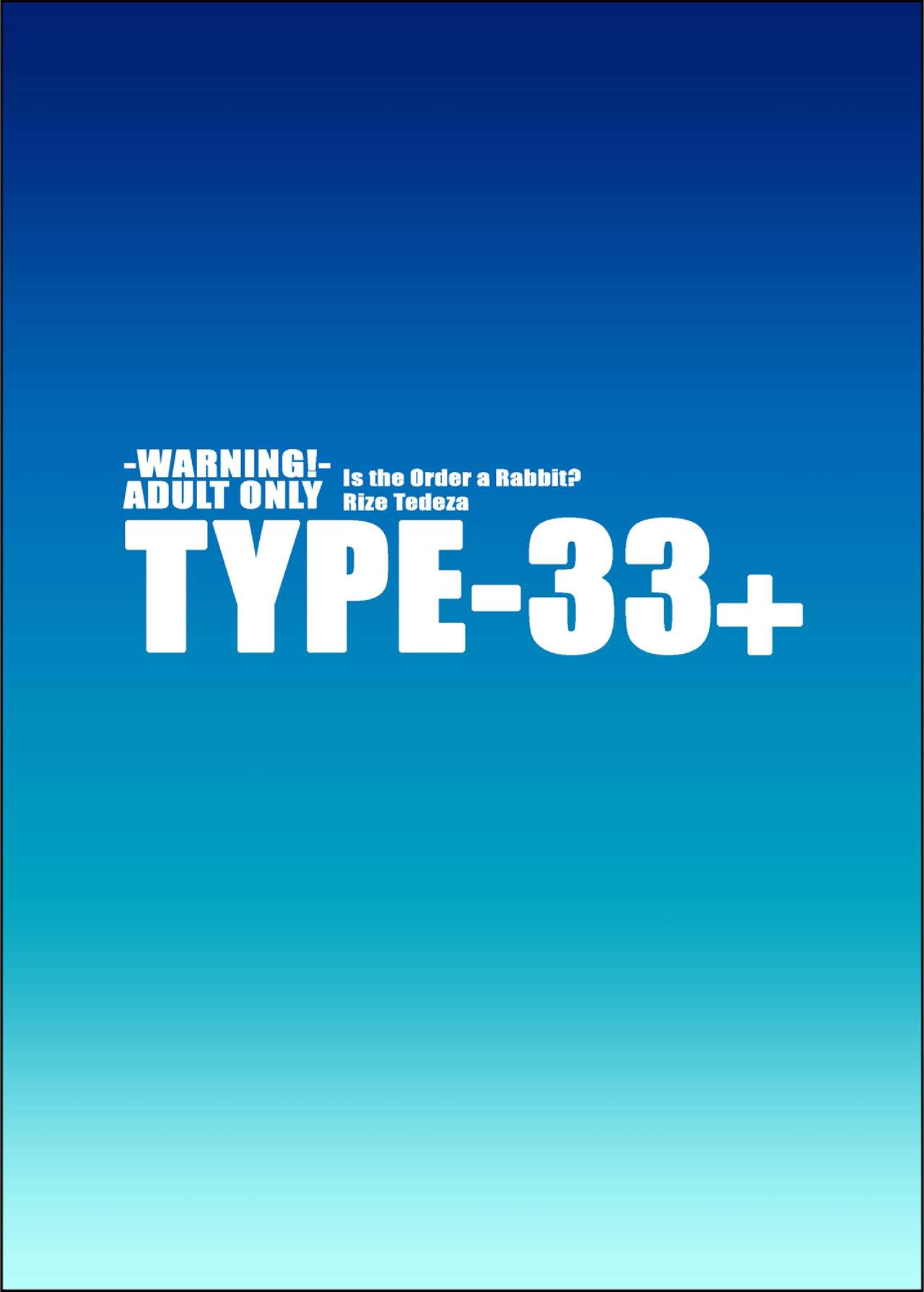 [TYPE-57 (ふらんべる)] TYPE-33+ (ご注文はうさぎですか?) [中国翻訳] [DL版]