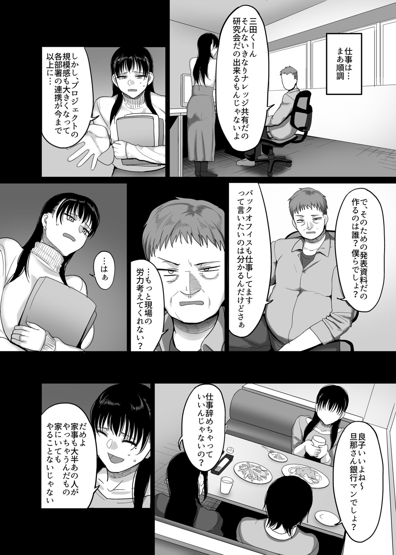 [ブッパスタジオ (山本善々)] 酩酊人妻と同窓会NTR～朝までヤリチンにハメられました～