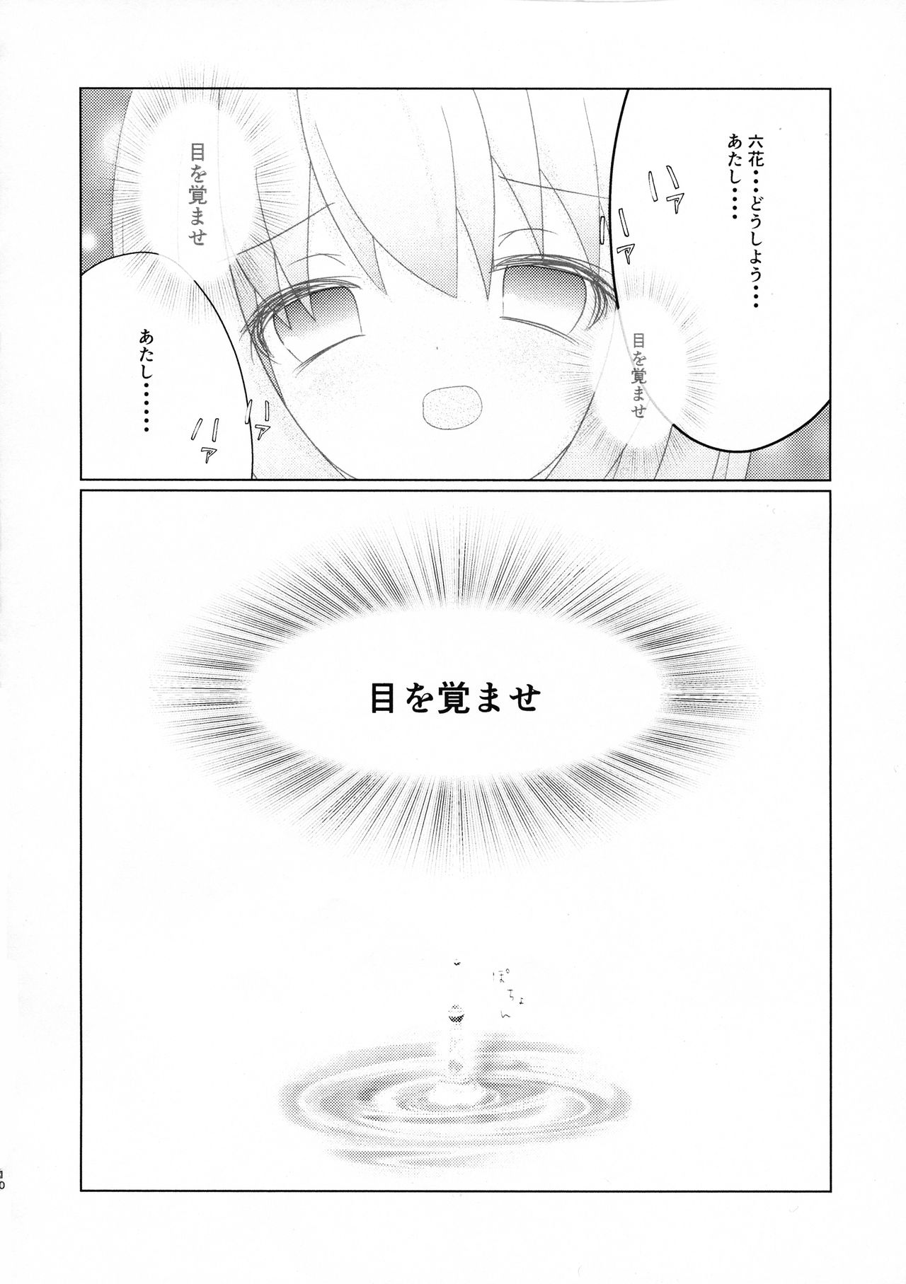 (C96) [てろめありみったー (くんか)] うぇいくみーあっぷ (SSSS.GRIDMAN)