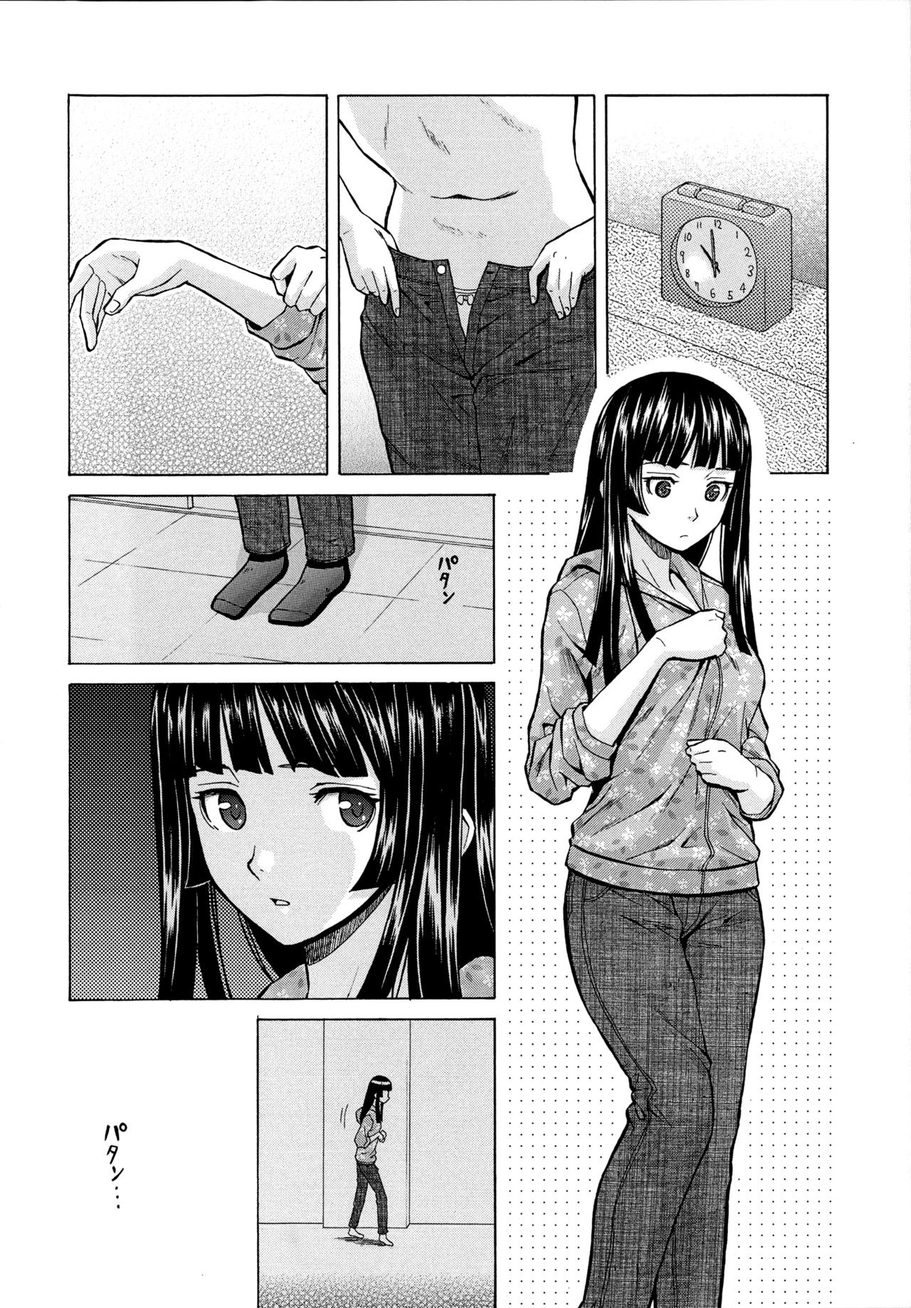 [楓牙] 兄と妹の事情。 [英訳]