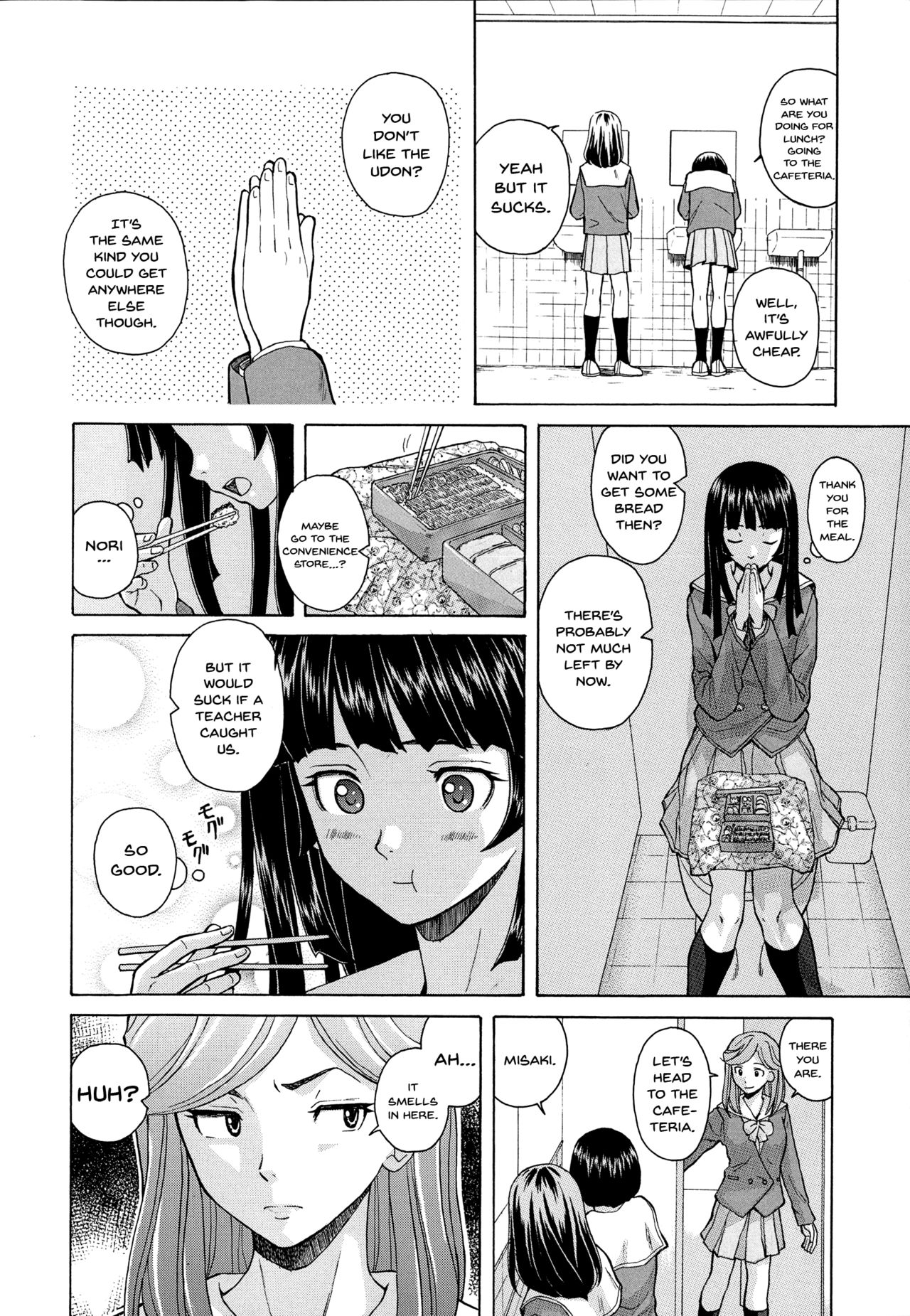 [楓牙] 兄と妹の事情。 [英訳]