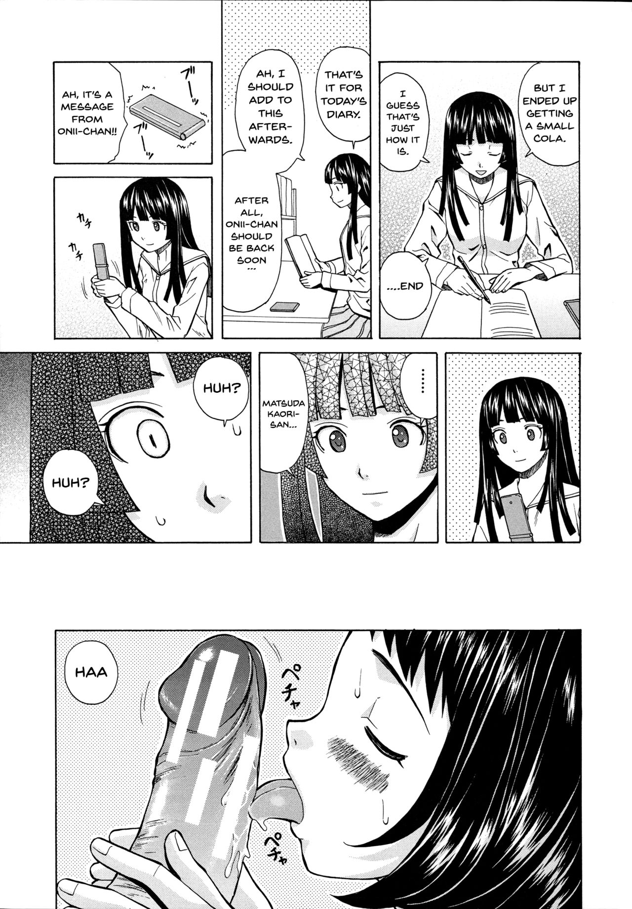 [楓牙] 兄と妹の事情。 [英訳]
