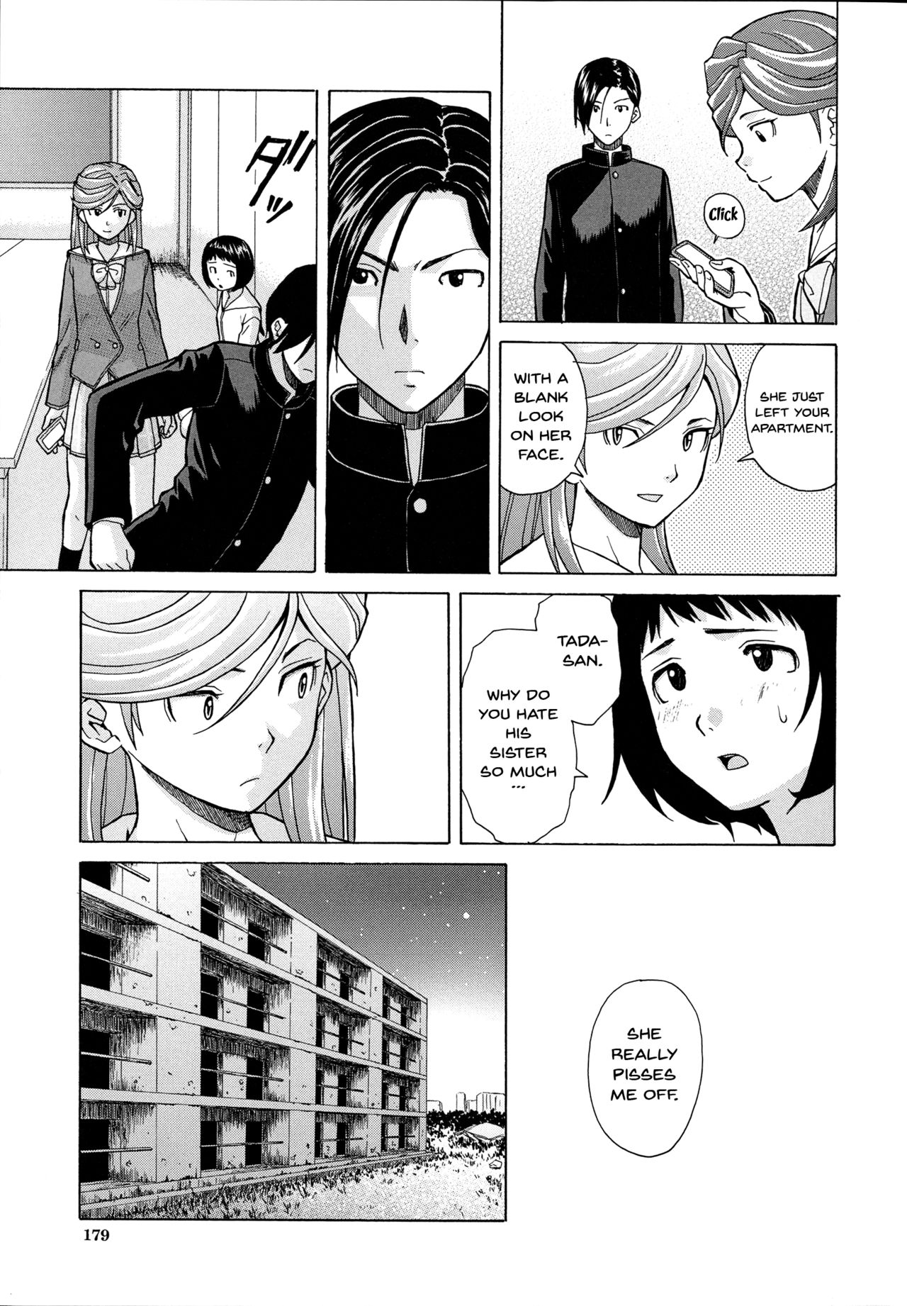 [楓牙] 兄と妹の事情。 [英訳]