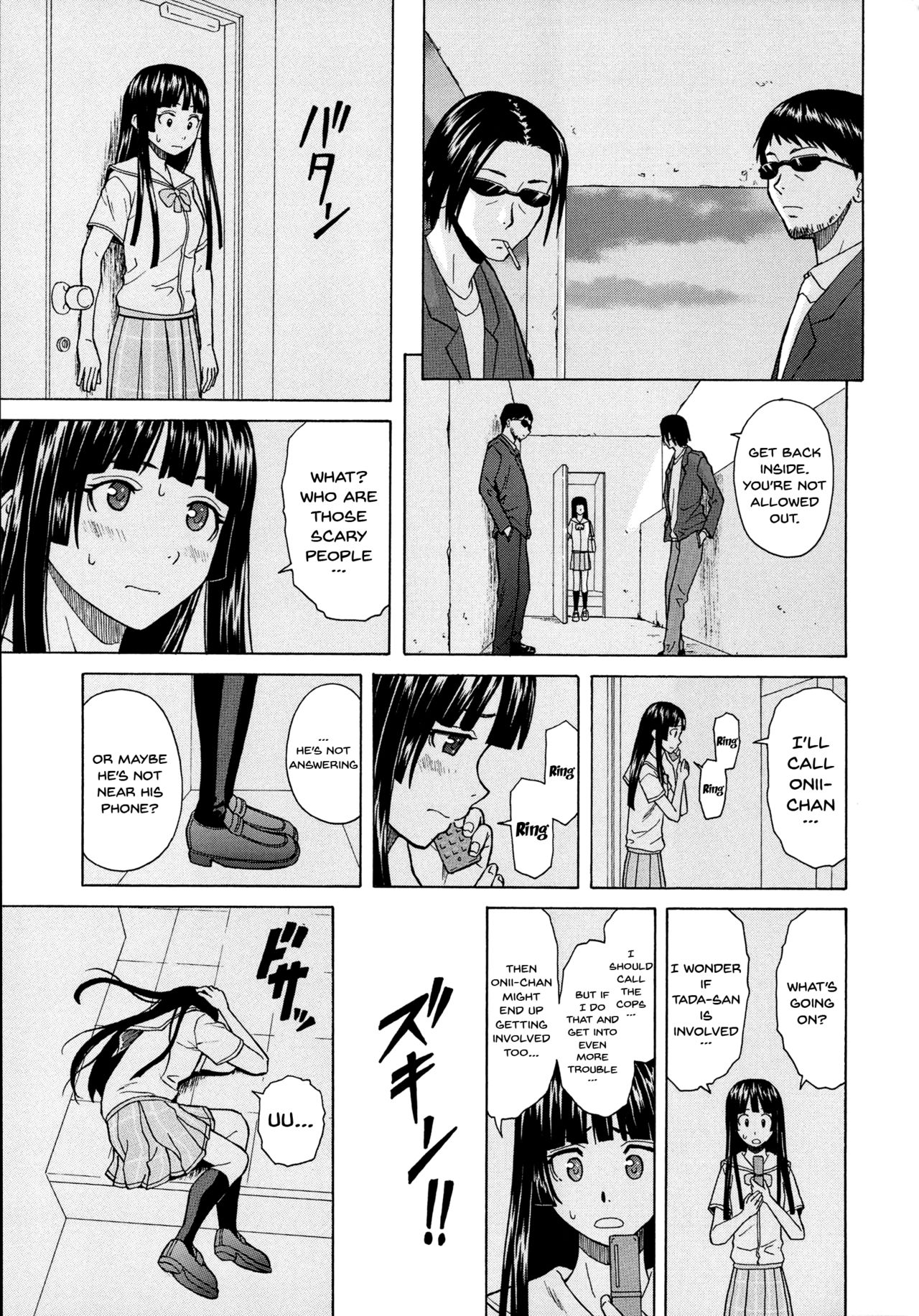 [楓牙] 兄と妹の事情。 [英訳]