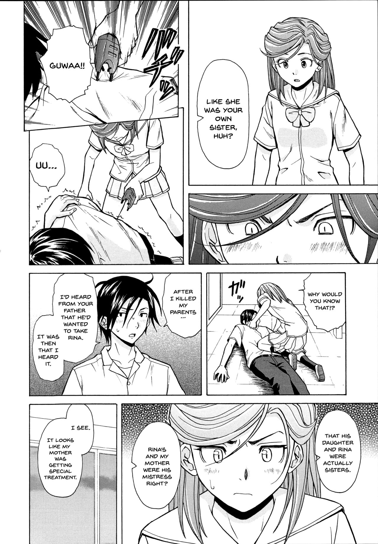 [楓牙] 兄と妹の事情。 [英訳]