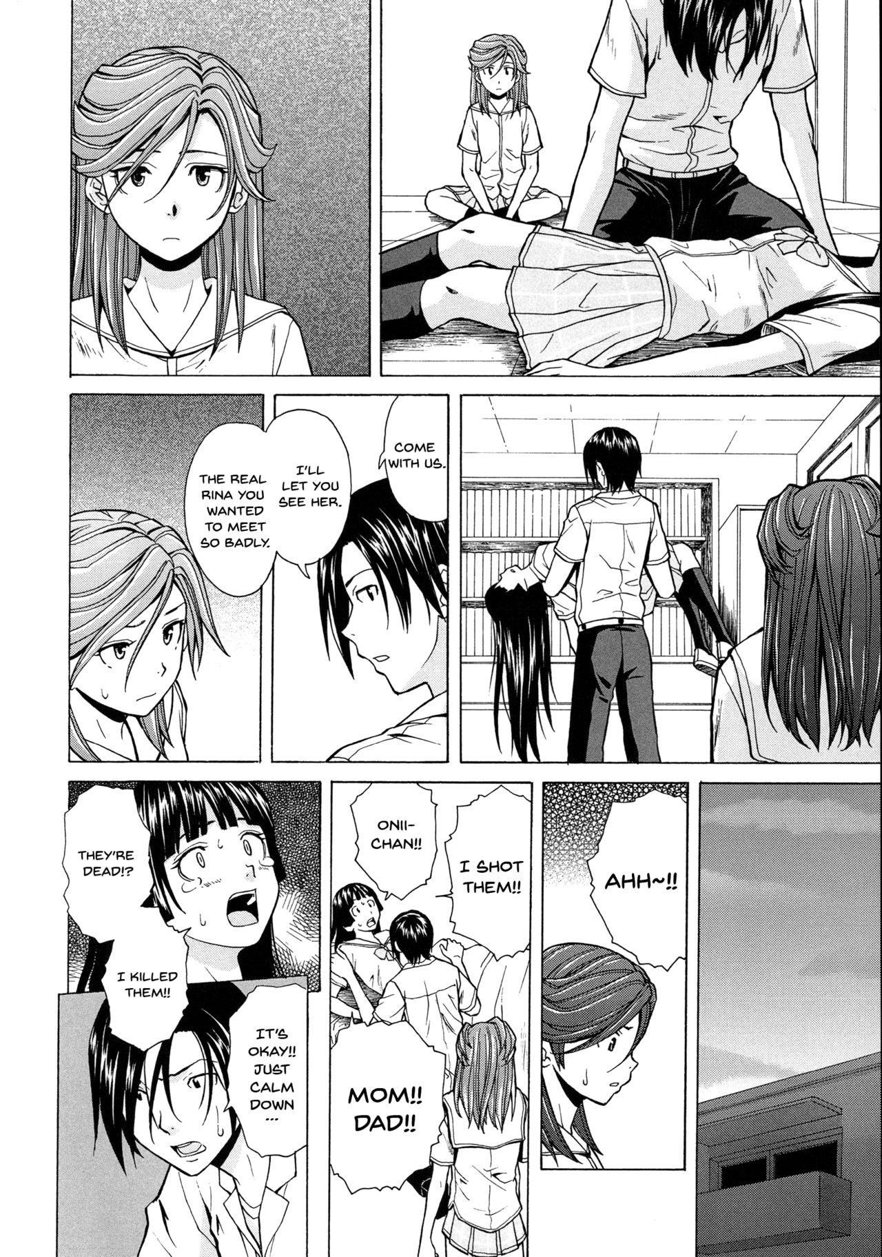 [楓牙] 兄と妹の事情。 [英訳]