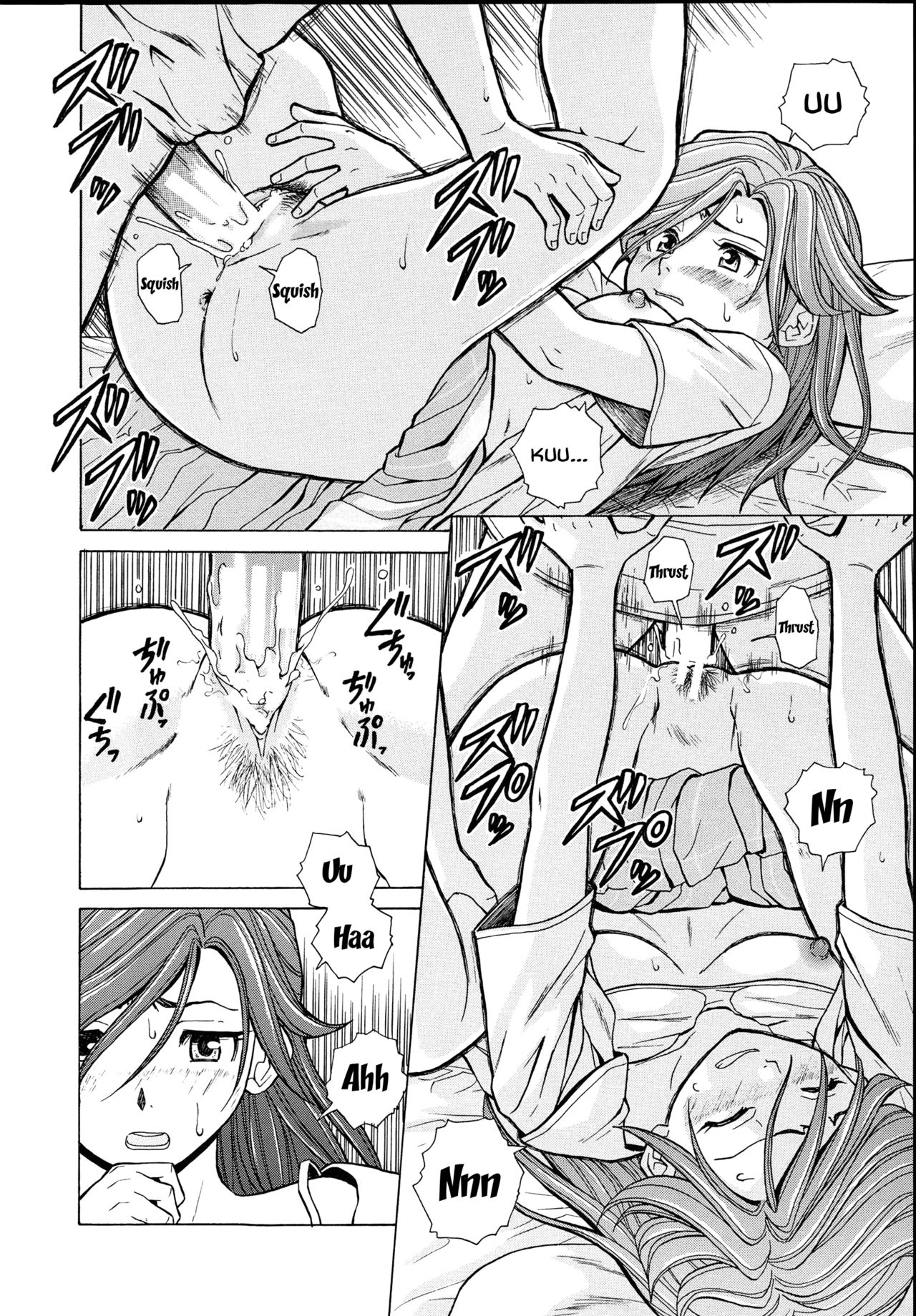 [楓牙] 兄と妹の事情。 [英訳]