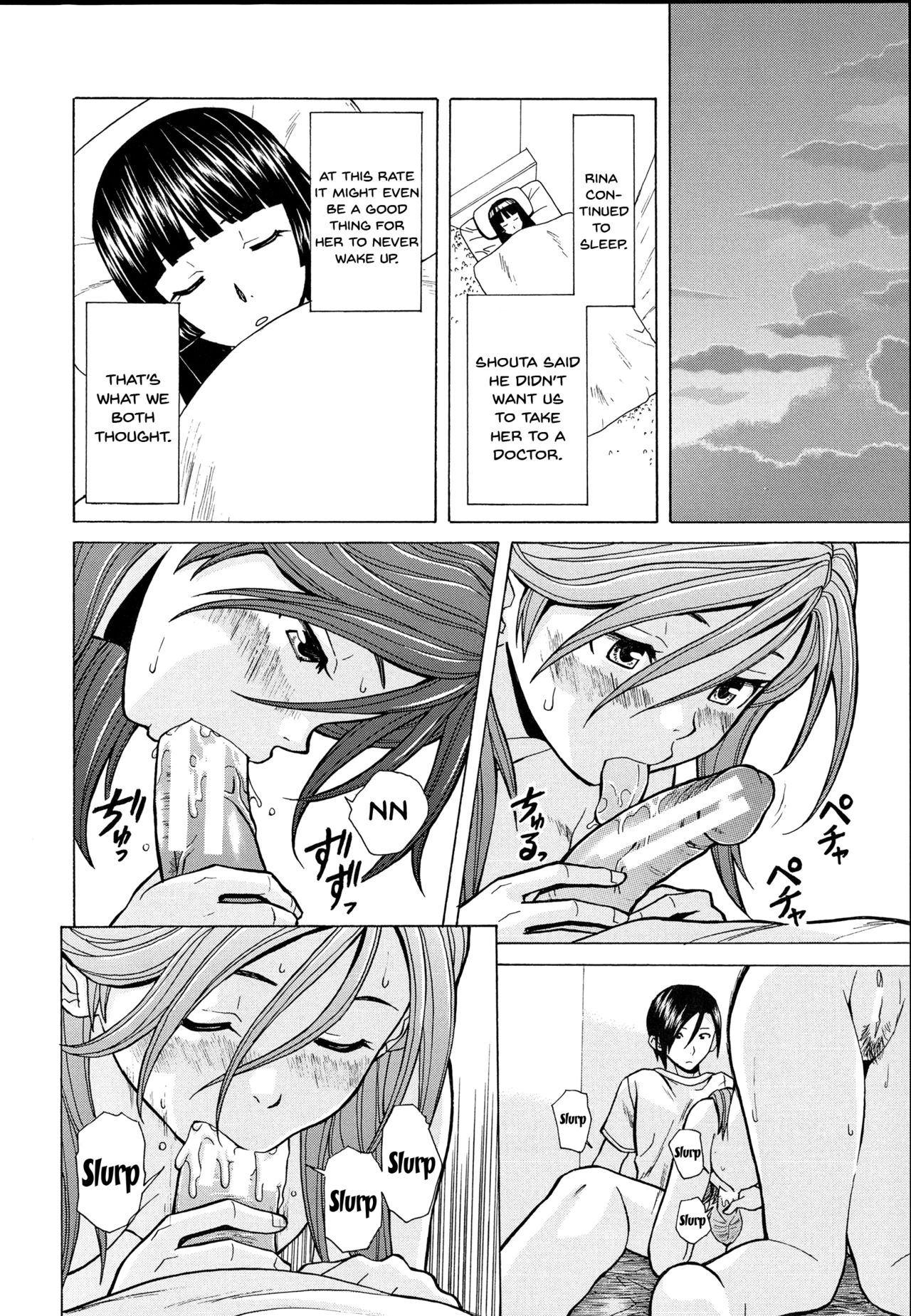 [楓牙] 兄と妹の事情。 [英訳]