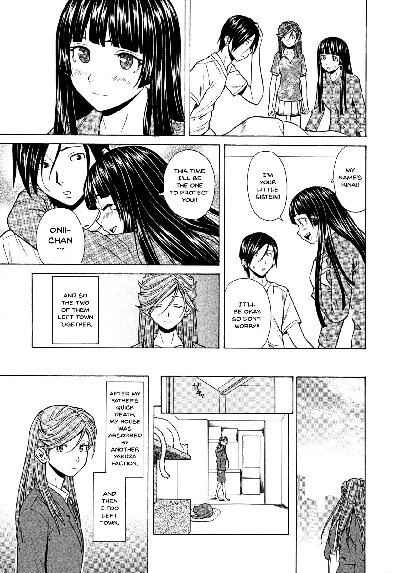 [楓牙] 兄と妹の事情。 [英訳]